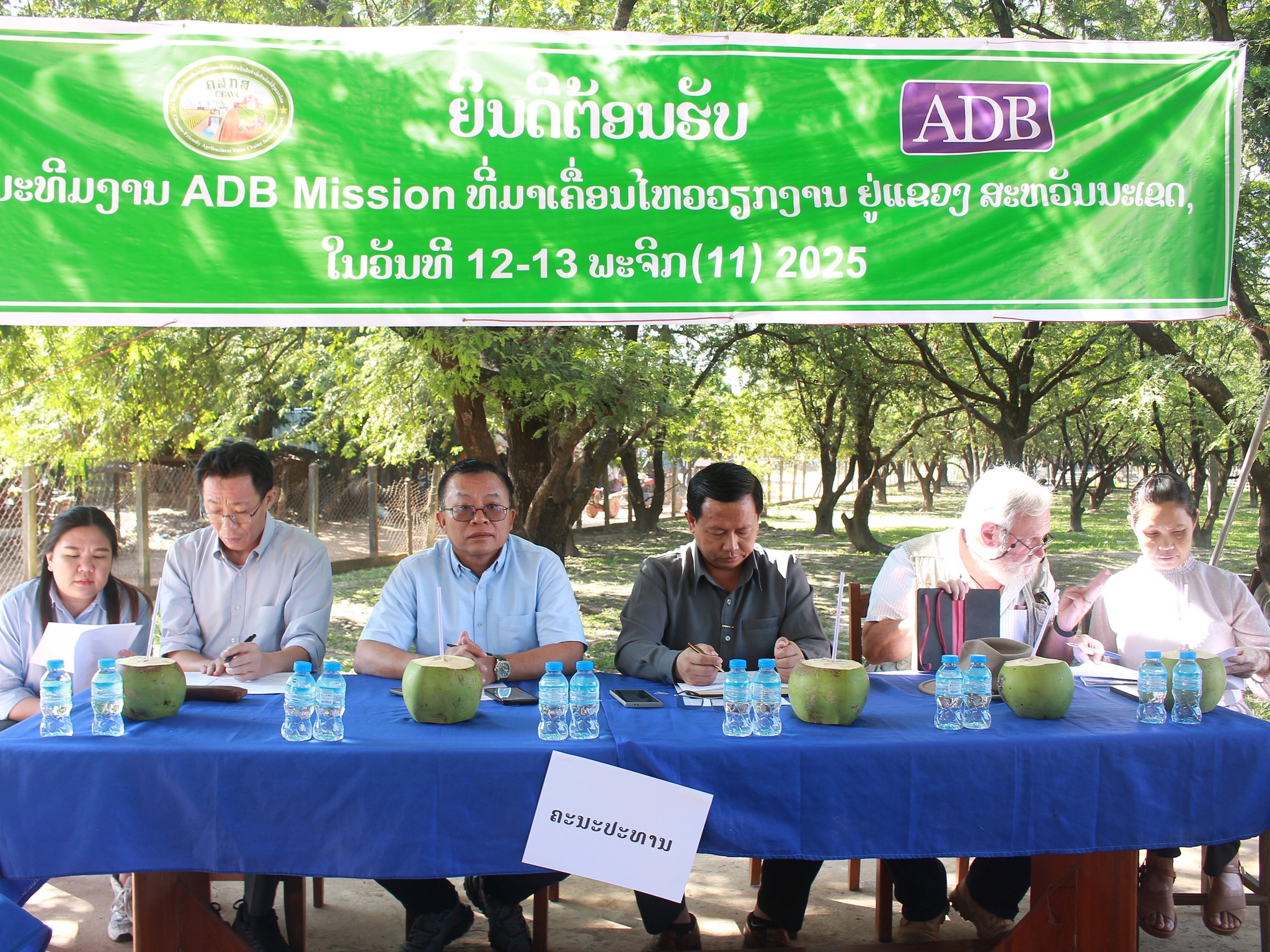 ກອງປະຊຸມທົບທວນຄືນການຈັດຕັ້ງປະຕິບັດ ວຽກງານໂຄງການ ຄສກສ ຮ່ວມກັບ ADB Mission 6 ເດືອນ ທ້າຍປີ 2025 ໃນລະຫວ່າງວັນທີ 10-15 ພະຈິກ 2025